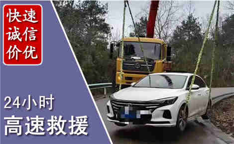 镇安高速公路救援场景与案例