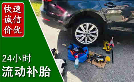 镇安流动补胎场景与案例
