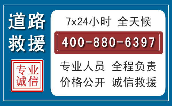 镇安汽车救援汽车救援 镇安汽车救援汽车救援