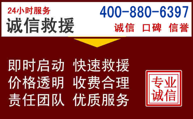 镇安汽车救援 镇安汽车救援