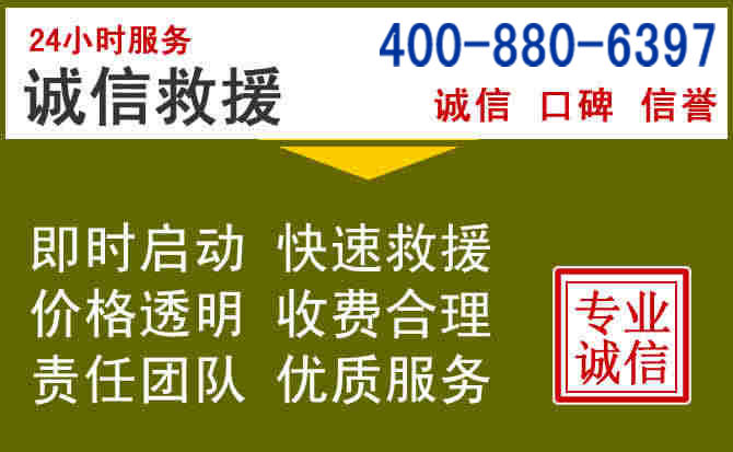 镇安汽车救援电话 镇安汽车救援电话