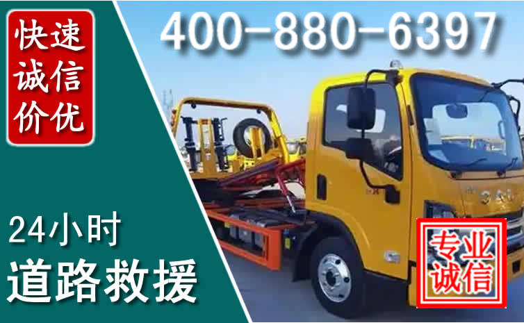 镇安道路救援电话 镇安道路救援电话