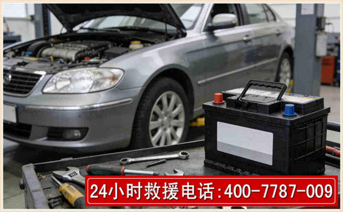 镇安汽车电瓶搭电 镇安汽车电瓶搭电